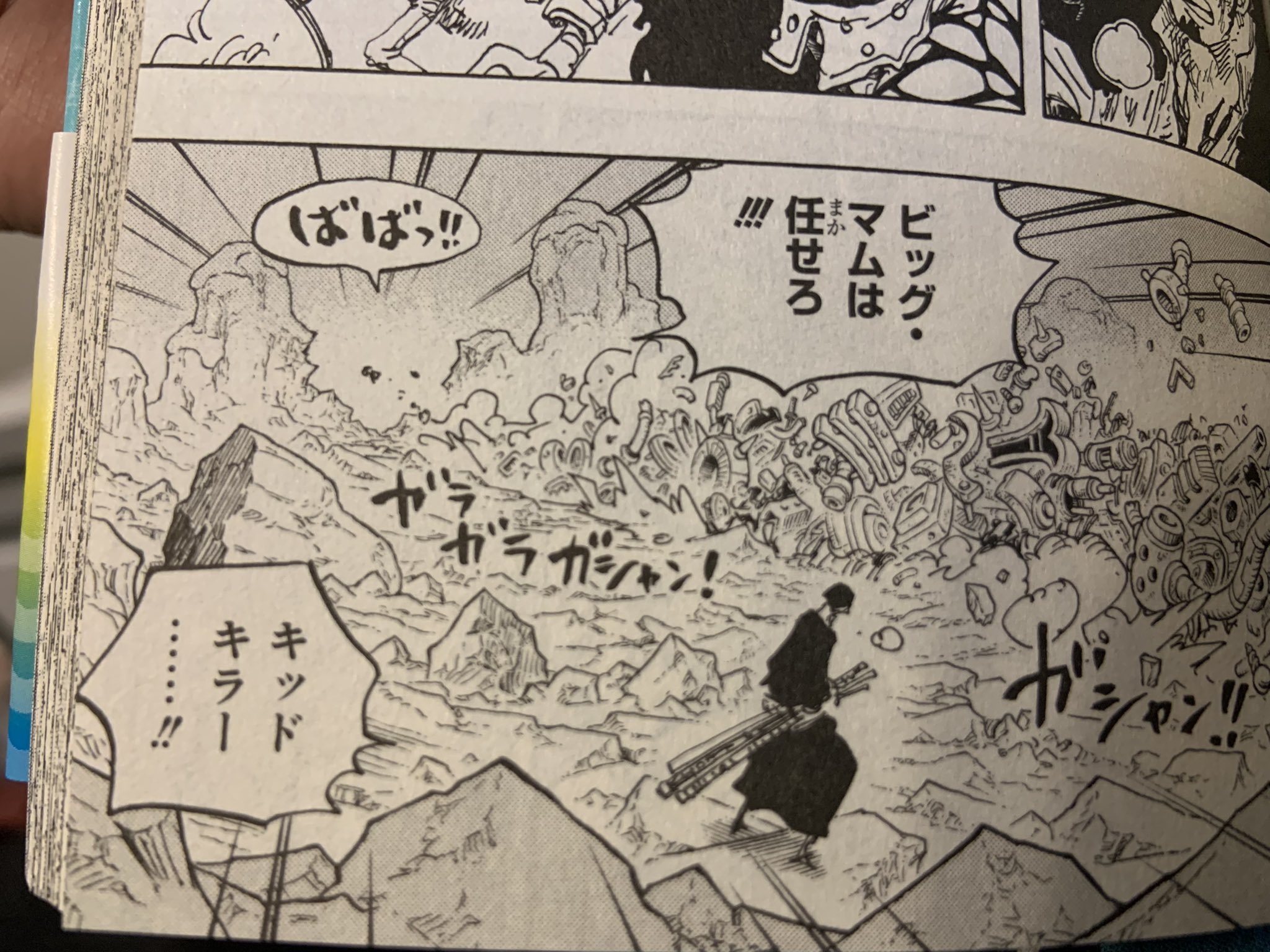 鴻上 ゾロがキッドとキラーを区切らずに呼んだせいでコナン キッドキラー がビッグマム倒しに行ったみたいになってるコマ T Co Ucsfa3nm1z Twitter