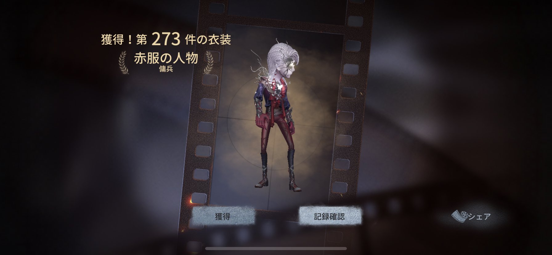 赤服の人物 - Search / X