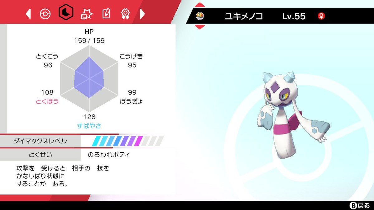 ポケモンgo ドータクンの色違い 入手方法と実装状況 攻略大百科 ポケモンgo ドータクンの色違い 入手方法と実装状況 攻略大百科