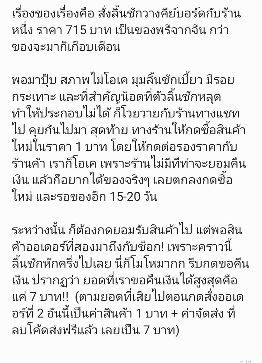 น้าโฝ สตอรี่ tweet media