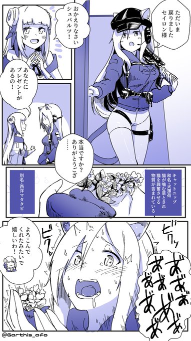 暫く会えなかったのが寂しかったセイロン
#アークナイツ
#Arknights 
#明日方舟 