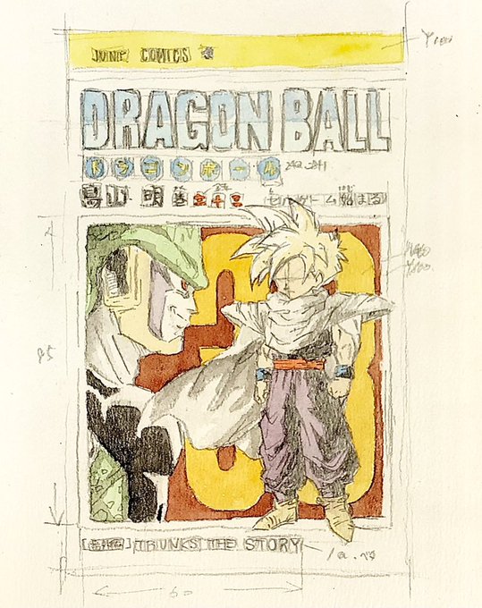 ドラゴンボールのtwitterイラスト検索結果 ドラゴンボールのtwitterイラスト検索結果