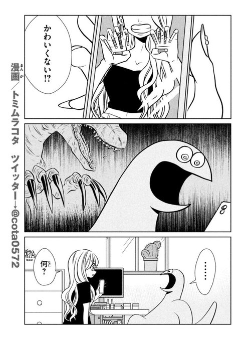 注目 画像ツイート ギャルと恐竜 アニメレーダー 注目 画像ツイート ギャルと恐竜 アニメレーダー