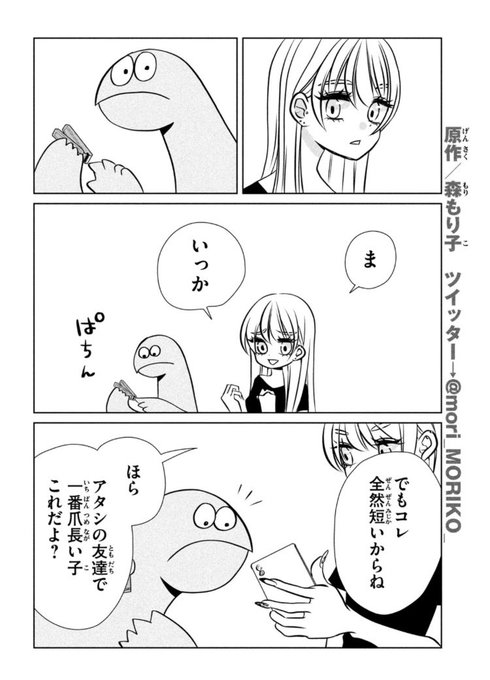 注目 画像ツイート ギャルと恐竜 アニメレーダー 注目 画像ツイート ギャルと恐竜 アニメレーダー