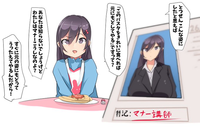 徐々に内面も幼くなっていくやつ 