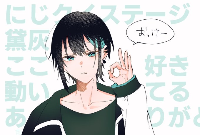 動いてる黛灰メンバー本当に感謝しかなかったほんと生きてて良かった俺達はこの日のために生きてた#にじクイSHOWDOWN#灰画 