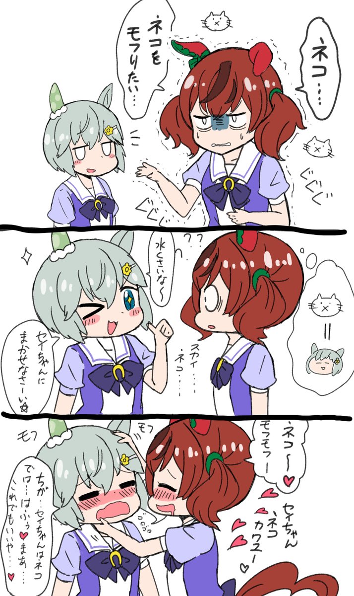 ネコを求めすぎてバグったネイチャ #ウマ娘 