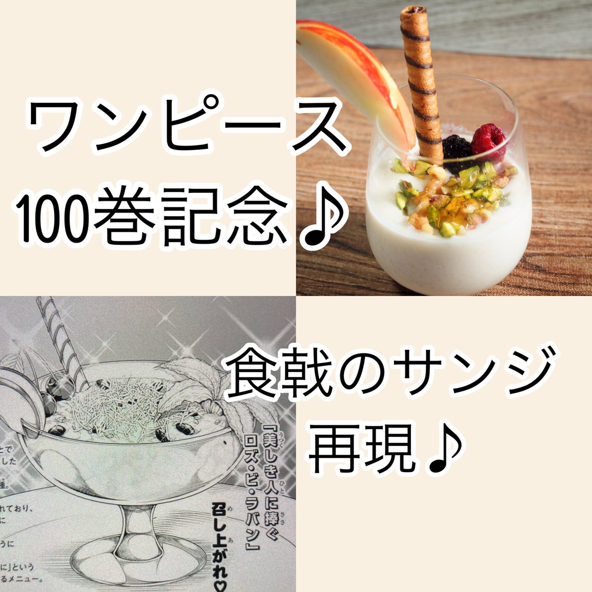 前回の食戟のサンジのロズビラバンです 飯テロ Cookpadpic Twitter Com Bmjaasu3sv レシピクリエイターotowaのまっすー 前回の食戟のサンジのロズビラバンです 飯テロ Cookpadpic Twitter Com Bmjaasu3sv レシピクリエイターotowaのまっすー