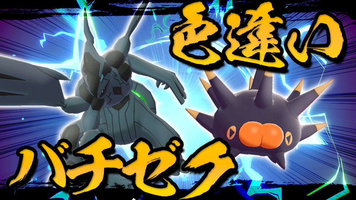 ソードシールド バチンウニの種族値 わざ 特性など能力と入手方法 ポケモン剣盾 攻略大百科 ソードシールド バチンウニの種族値 わざ 特性など能力と入手方法 ポケモン剣盾 攻略大百科