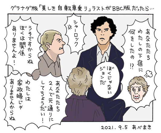 シャーロックのtwitterイラスト検索結果