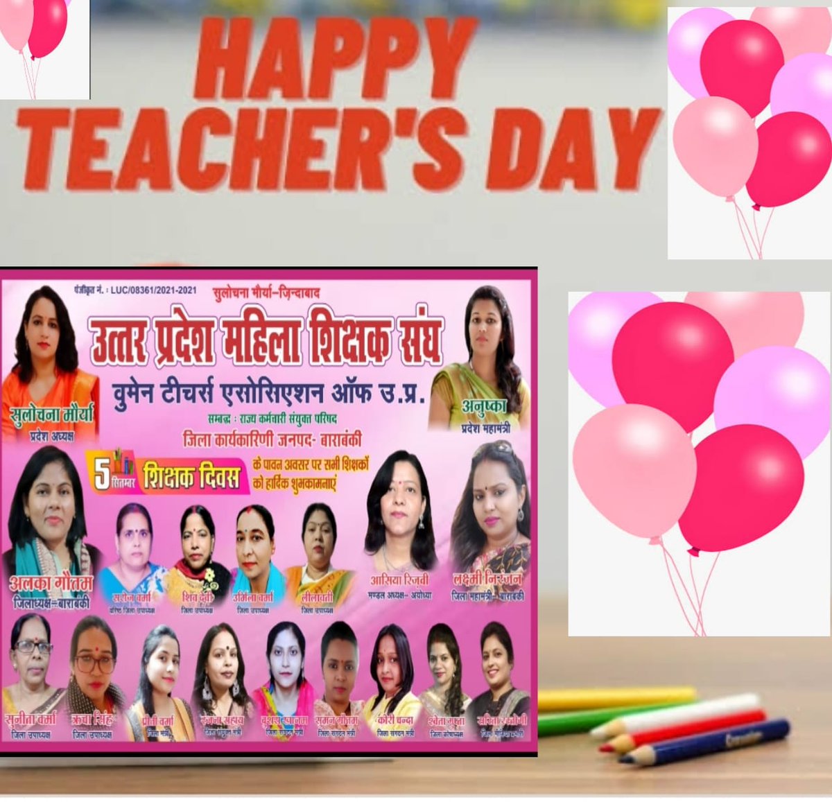 ALKA GAUTAM UPMSS जिला अध्यक्ष बाराबंकी (@alkagau05512480) on Twitter photo 