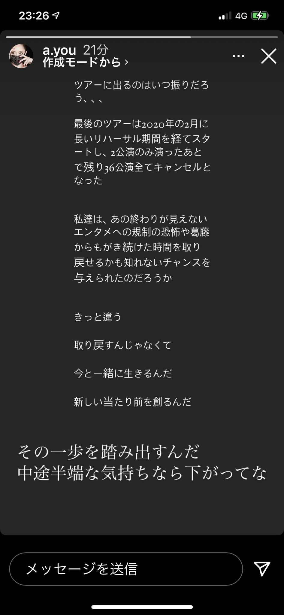 Chivicoro あゆファンだけど これは違うでしょ 新しい当たり前は まだちょっと先じゃない 中途半端な気持ちなら下がってな だって 猛烈な憤りを感じる あと少し待たなきゃ 本当の意味での安心感が持てないじゃん 浜崎あゆみ 中途半端な