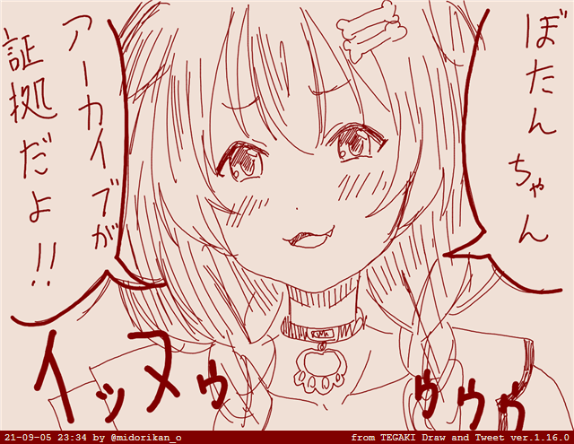 全てが終わった後にわかる証拠を出すころさん

#holoAmongUs
#できたてころね #tegaki_dt 