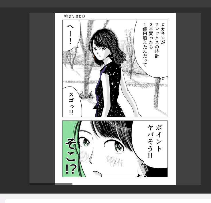 pixivではめちゃくちゃタグつける奴。 