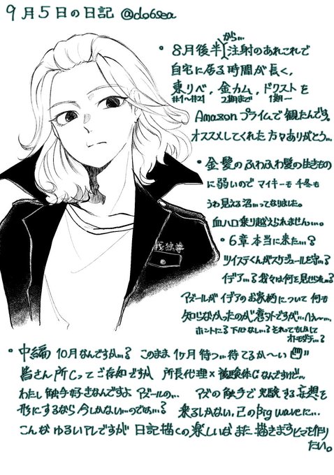 今日の日記です 