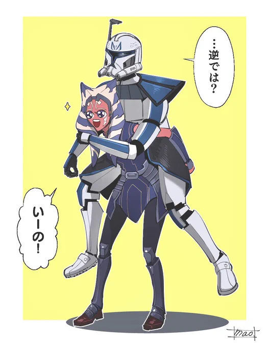 アソーカとレックス
Ahsoka&amp;Rex 