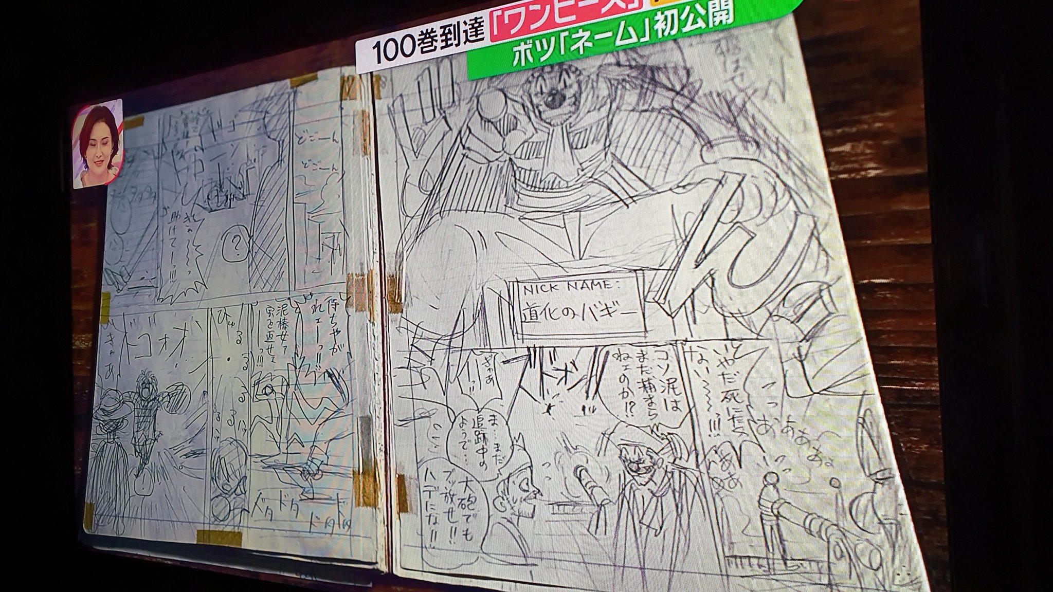 Sandman Interestingly Enough It Seems Roger Is Saying In This Prototype That His Treasure Can Buy The World Actually Gaimon Told Luffy The Same Thing In Chapter 22 Find One Sandman Interestingly Enough It Seems Roger Is Saying In This Prototype That His Treasure Can Buy The World Actually Gaimon Told Luffy The Same Thing In Chapter 22 Find One