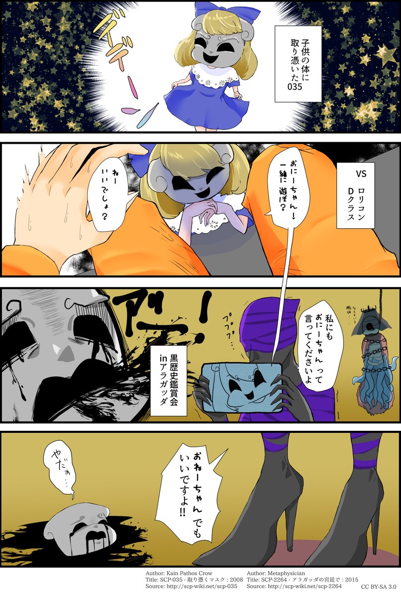 Scpお絵かきまとめ Min T ミント