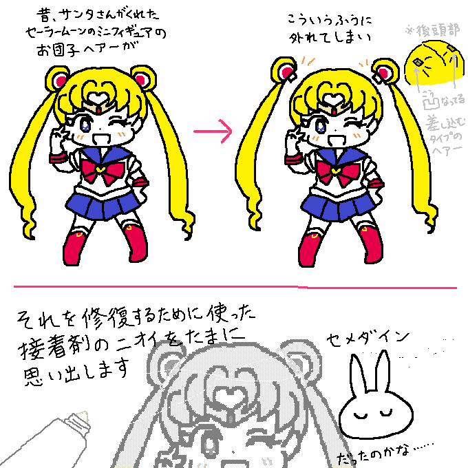たまに思い出すシリーズ 