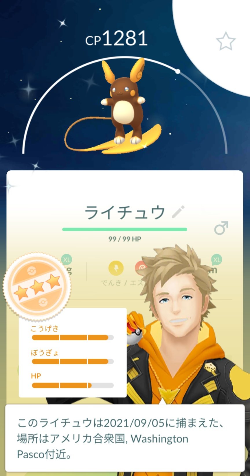 ゆぅゆ Mahogani44y アローラライチュウやたら過疎ってると思ったけど復刻なんですね もう皆ゲットしてるからレイドに来ない 笑 もう日本じゃ色違い出ないと思って海外のレイド探しました 私の色運ほぼルギアに持ってかれてるけど 今日も出た