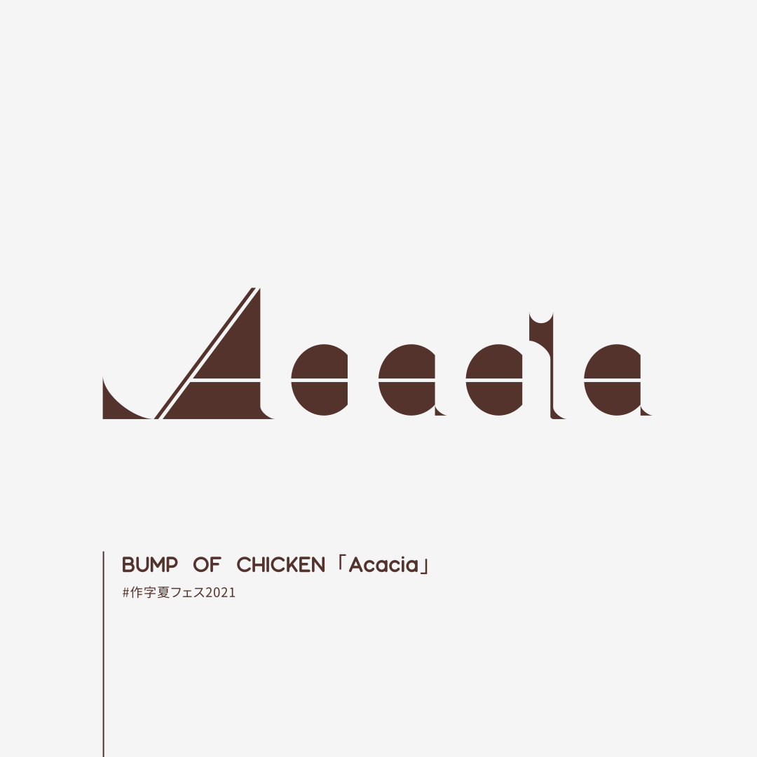 Bump Of Chicken Twitter Search Bump Of Chicken Twitter Search