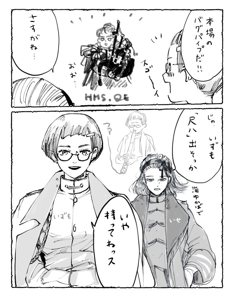 いせチャンが大きくなった 