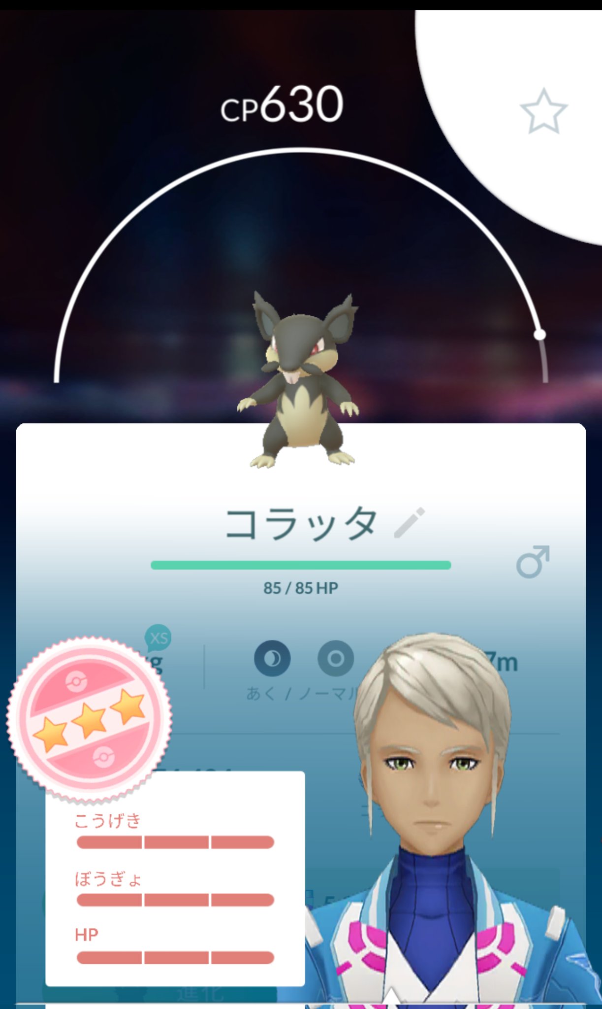 こーらる على تويتر ポケモンgo ガラルコラッタとルージュラの個体値１００ さらにガラルポニータとナゾノクサの色違いゲット 個体値１００も色違いゲットも初めてや