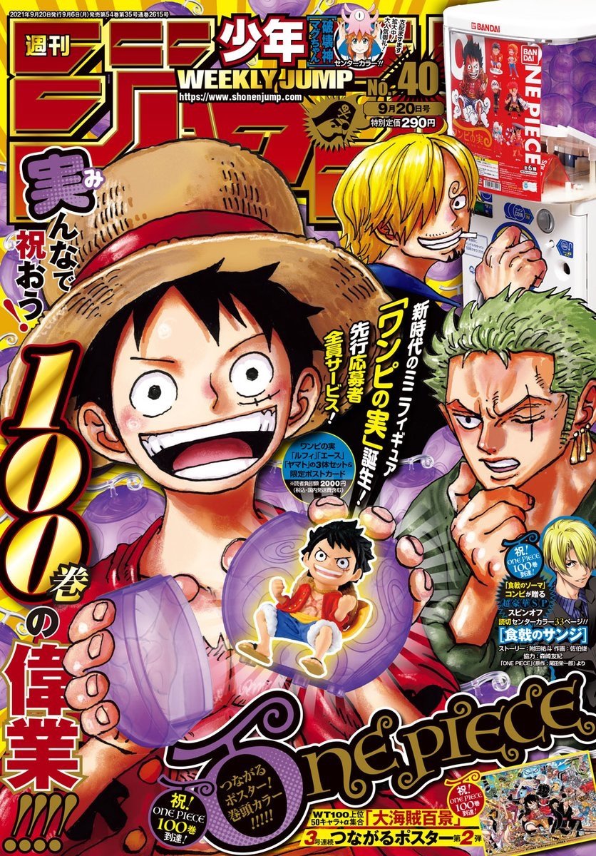 X 上的Shonen Jump News：「Weekly Shonen Jump Issue #40 Cover