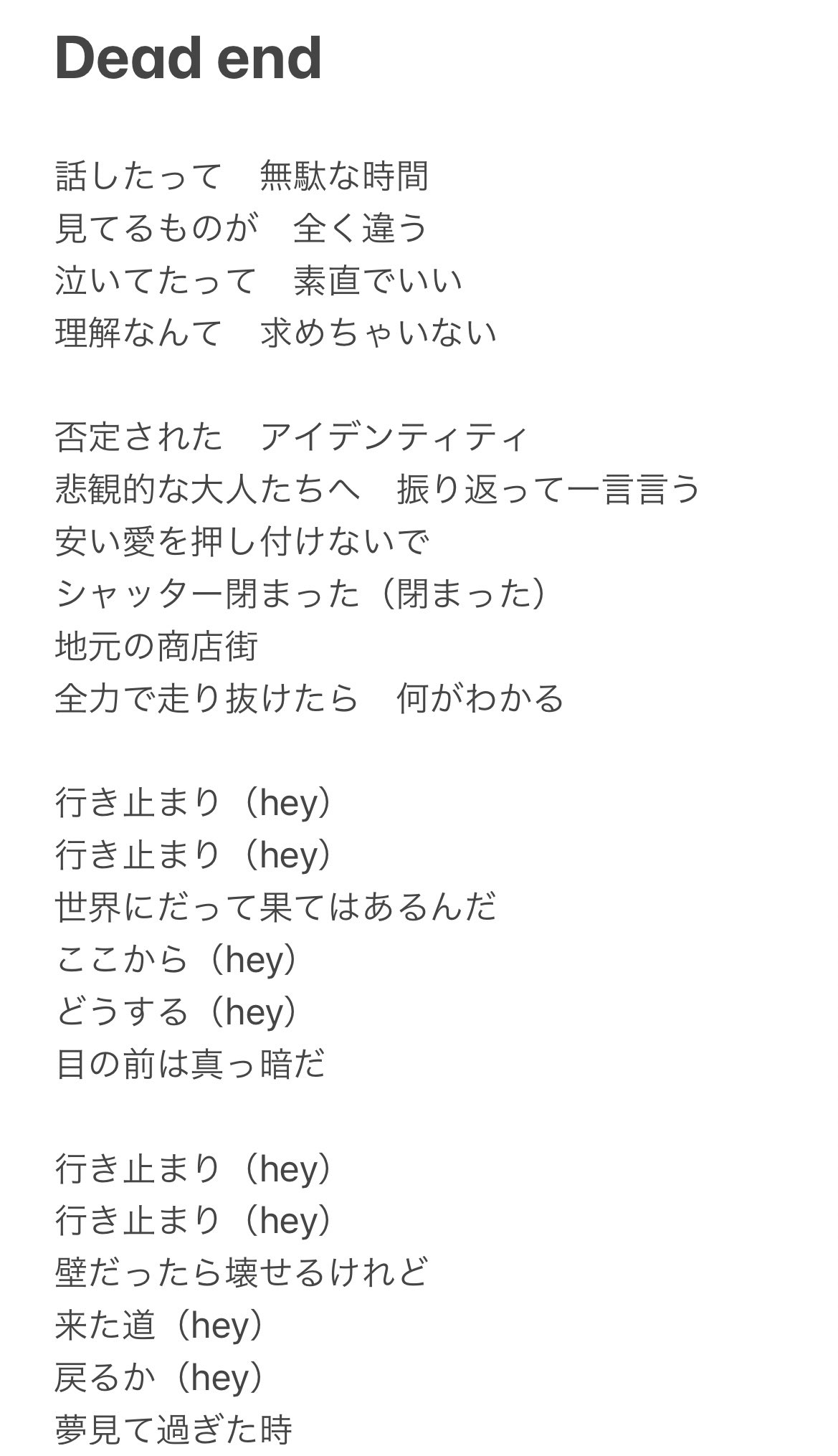 Twitter এ すずりん 櫻坂46 3rd Single 流れ弾 カップリング曲 Dead End 歌詞書き起こしてみました 訂正あったら教えてほしいです Deadend 櫻坂46 T Co G31s0claaa ট ইট র