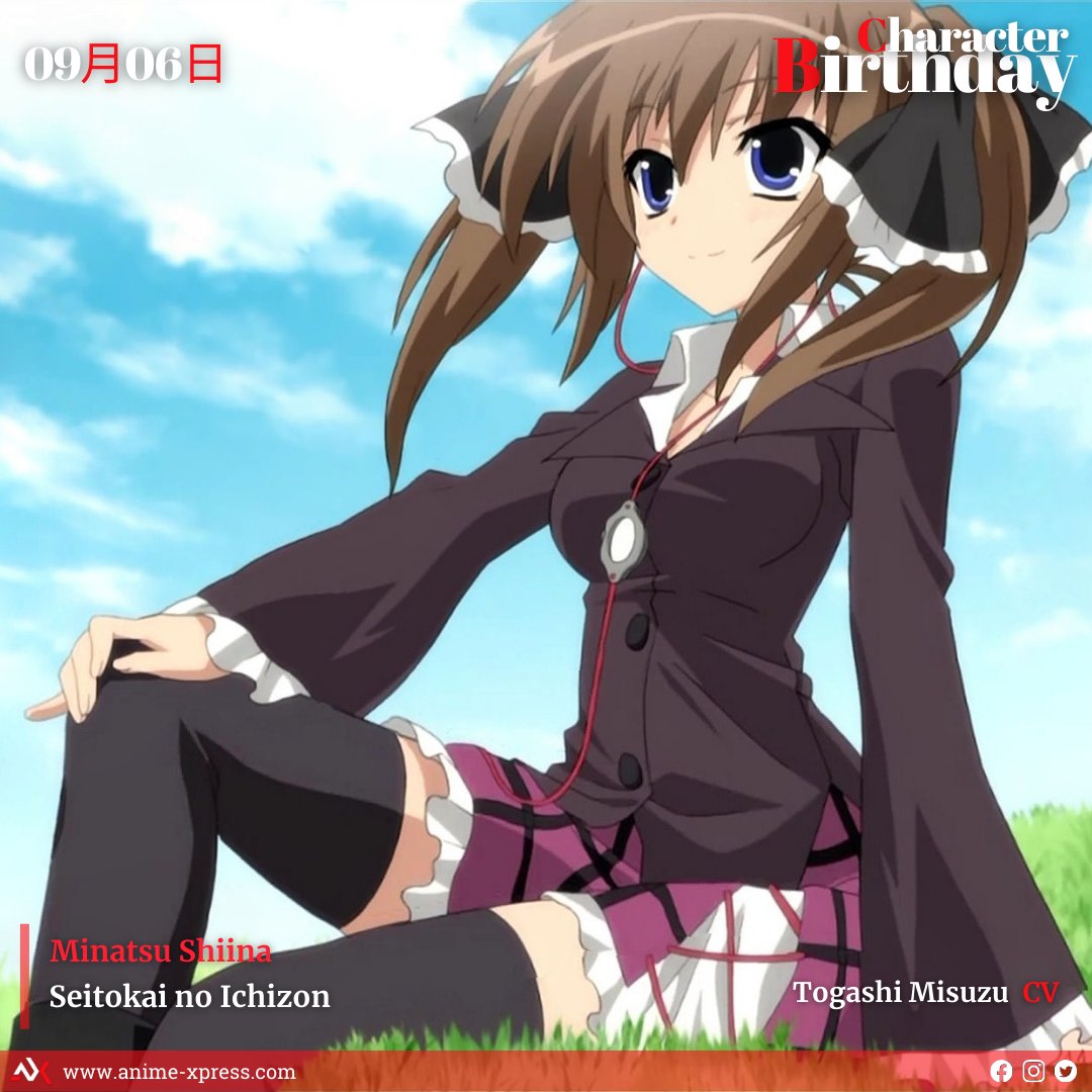 Anixpress Happy Birthday To Minatsu Shiina From Seitokai No Ichizon Voiced By Togashi Misuzu Suzu Honey s Anime Happybirthday Animebirthday Minatsushiina 椎名深夏 Seitokainoichizon Studentcouncilsdiscretion 生徒 Anixpress Happy Birthday To Minatsu Shiina From Seitokai No Ichizon Voiced By Togashi Misuzu Suzu Honey s Anime Happybirthday Animebirthday Minatsushiina 椎名深夏 Seitokainoichizon Studentcouncilsdiscretion 生徒
