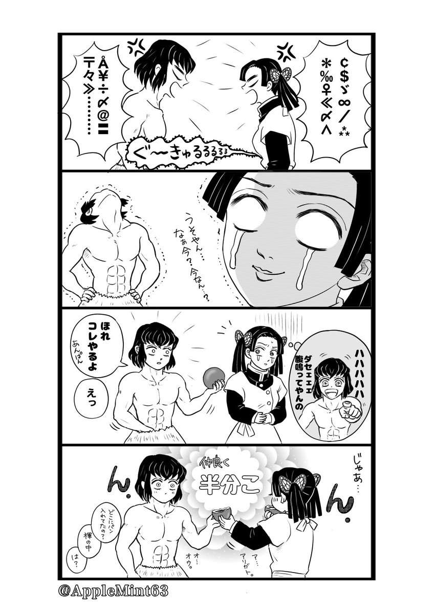 伊アオ4コマ その⑬

まーるい気持ちでね。 