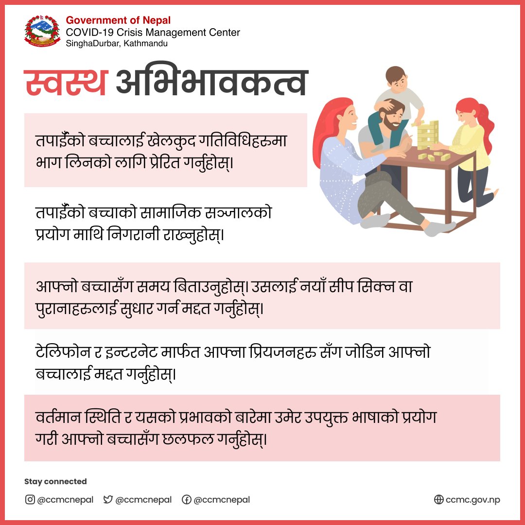 Here are a few healthy parenting tips.

#mentahealth #healthyparenting #happyfamily #maskup #staysafe