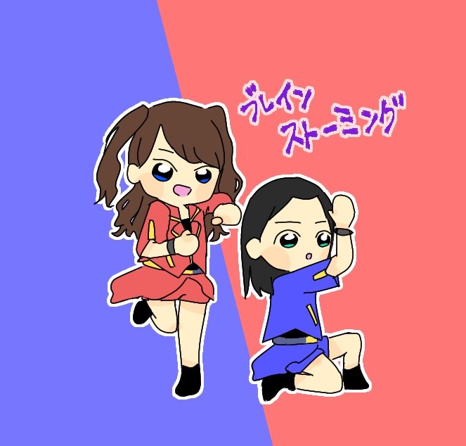モーニング娘21のtwitterイラスト検索結果 モーニング娘21のtwitterイラスト検索結果