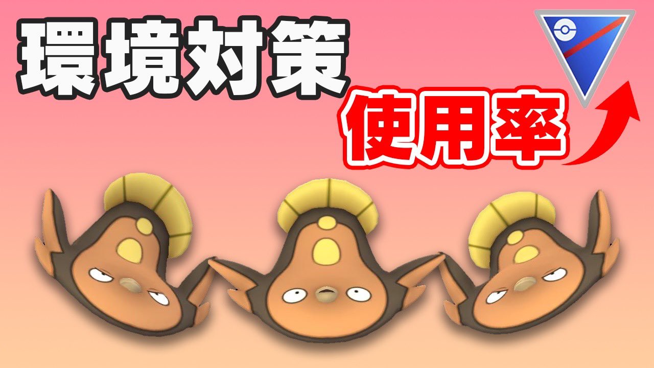ゆふいん Mryufuin スーパーリーグ 環境対策 原種マッギョが刺さってる Goバトルリーグ ポケモンgo T Co Ze9quqbshu T Co Ev0x53s3ov Twitter