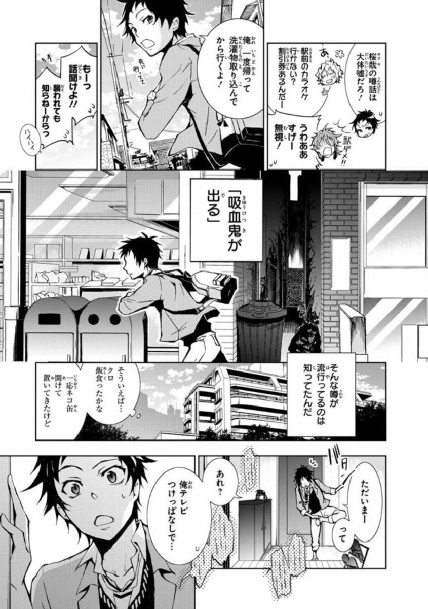 9月9日まで サーヴァンプ 1 14巻無料公開中 各電子配信ストアで サ 田中ストライク 17巻 画集8 26発売の漫画 9月9日まで サーヴァンプ 1 14巻無料公開中 各電子配信ストアで サ 田中ストライク 17巻 画集8 26発売の漫画