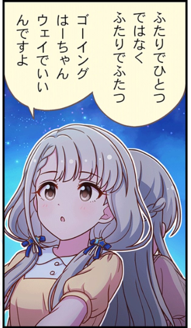 デレステ シン劇のはーちゃん新作 尊すぎ禿げそう つか最近デレステについてしか呟いてねーな 武内oxymoron おくしもろん の漫画 デレステ シン劇のはーちゃん新作 尊すぎ禿げそう つか最近デレステについてしか呟いてねーな 武内oxymoron おくしもろん の漫画