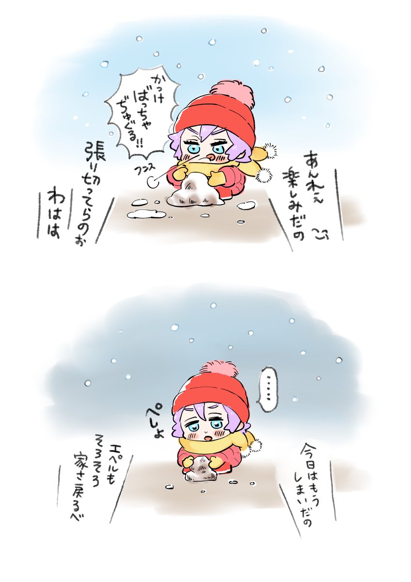 雪の日の🍎くん(3歳)妄想落書き
※空想家族あり 