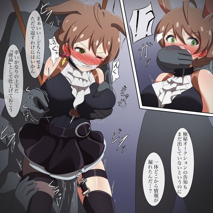 ミス・Wこと歌織さんをシンプルに捕縛ピンチ。 #ミリエロ 