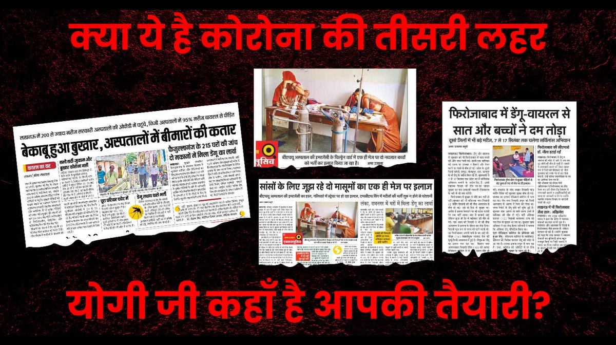 योगी जी क्या हुआ वादा?
 जनता से किया हुआ तीसरी लहर की तैयारी का वादा? याद है न?
<a href="/KaunSandeep/">Sandeep Singh 🇮🇳</a> 
#BJPSeBaccheBachao