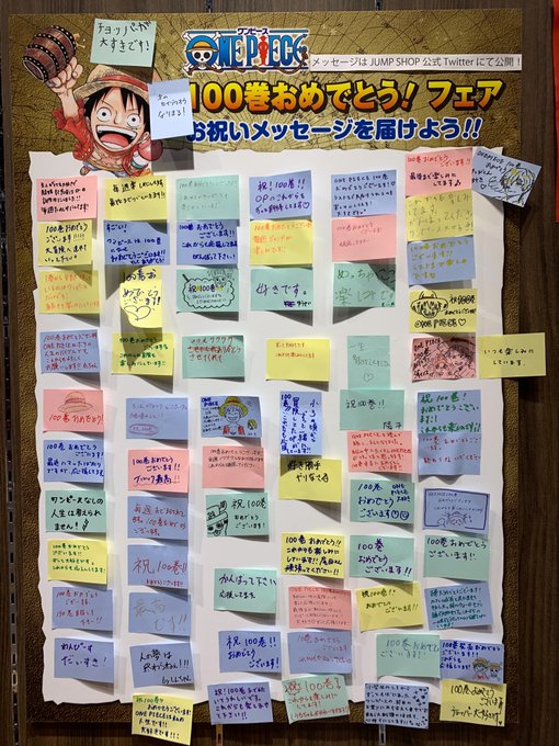 ジャンプショップ Jump Shop 公式 さん の最近のツイート 3 Whotwi グラフィカルtwitter分析 ジャンプショップ Jump Shop 公式 さん の最近のツイート 3 Whotwi グラフィカルtwitter分析