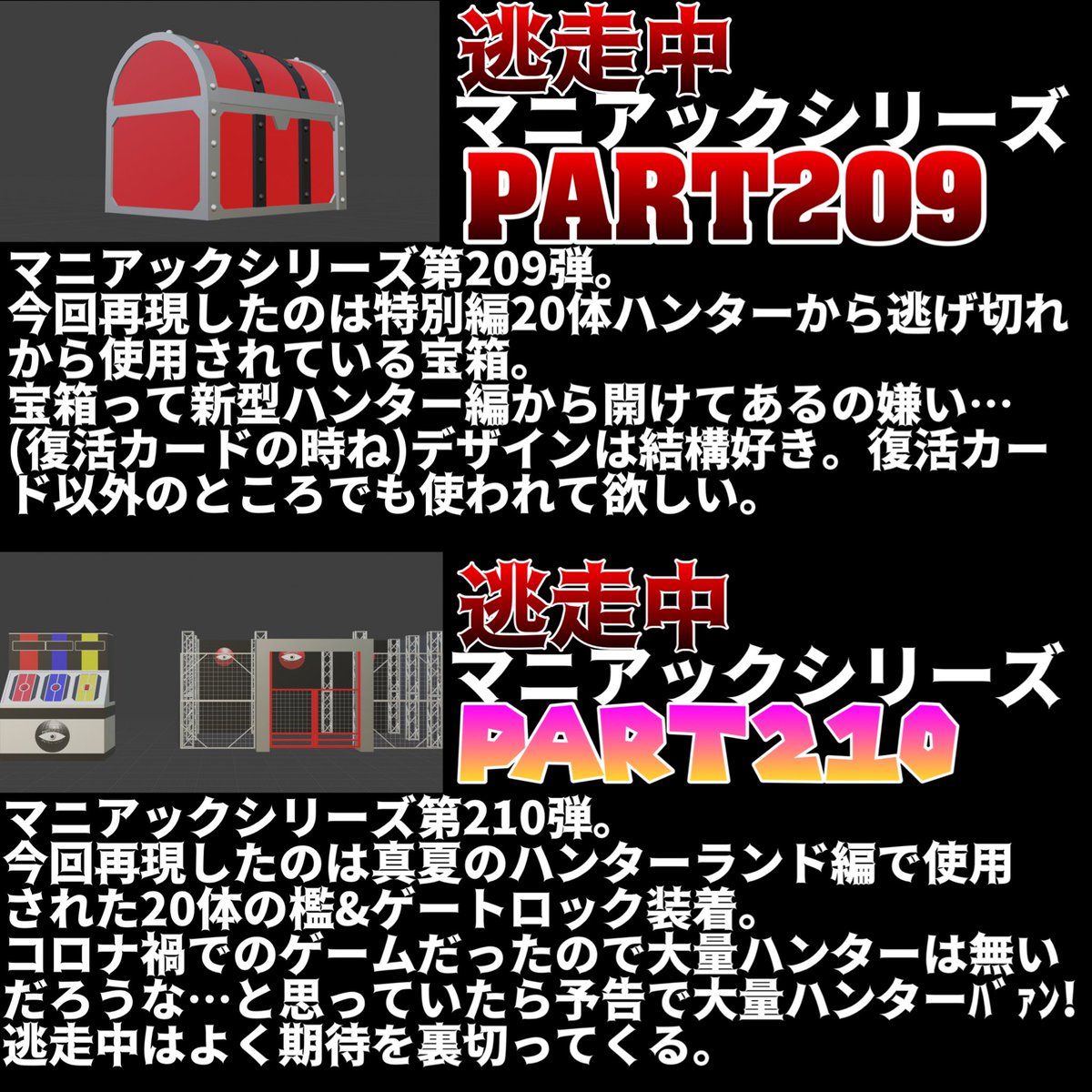 さば S Tweet Gamestart 逃走中 Rfm Trendsmap