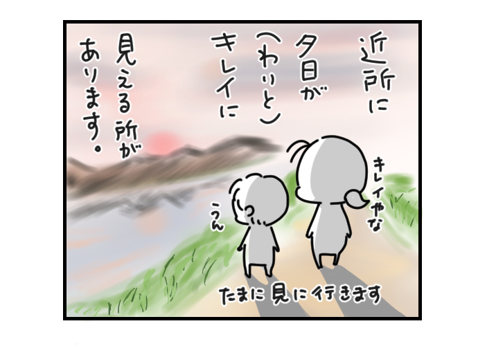 #9月ひとコマ日常

夕焼け

暮らしのひとコマをコマ絵日記でお送りします。
今日もおつカレー🍛様。
#挨拶365 