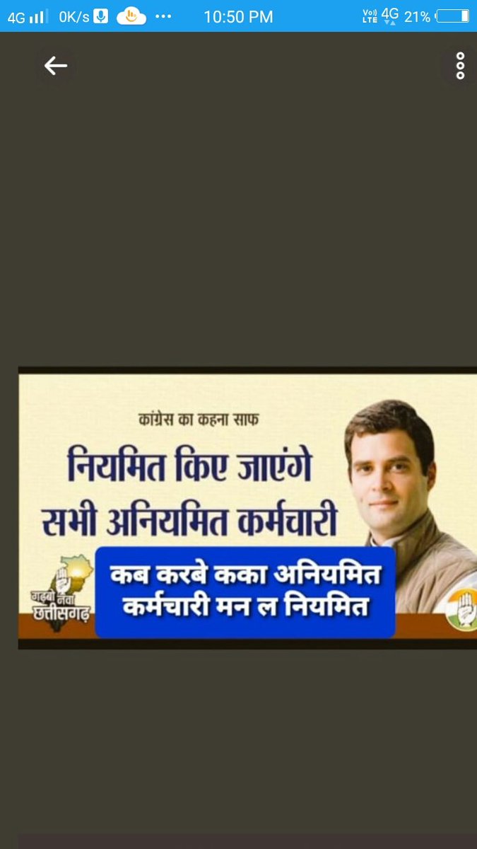 छत्तीसगढ़ में ऐसे भी दिन आ गए iti पड़हे को छोड कर  10वी पास को बिजली लाईन मेन मे भर्ती ले रहे है सरकार   
छत्तीसगढ़ सरकार  चुनावी घोषणा पत्र मे जो वादा किया पुरा करे 
बिजली ठेका बंद कर हमे विभाग मे समयोजन करे 33/11 सब-स्टेशन आपरेटर <a href="/CspdclOfficial/">CSPDCL</a> <a href="/bhupeshbaghel/">Bhupesh Baghel</a> <a href="/ChhattisgarhCMO/">CMO Chhattisgarh</a>