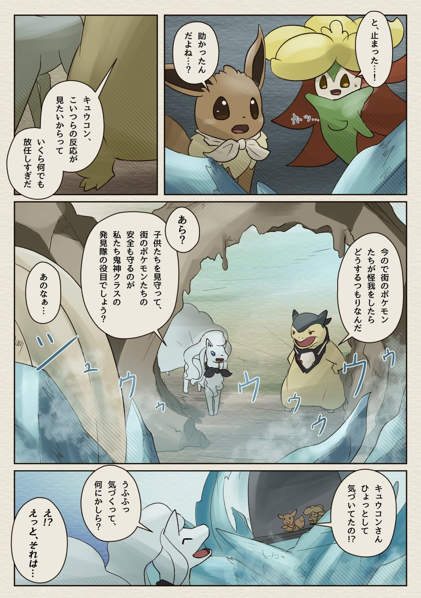 ポケモン ポケモン不思議のダンジョン星と魂の発見隊 2 後半 街のカクレオンさんのおみ 創作ポケダン 星と魂の発見隊の漫画