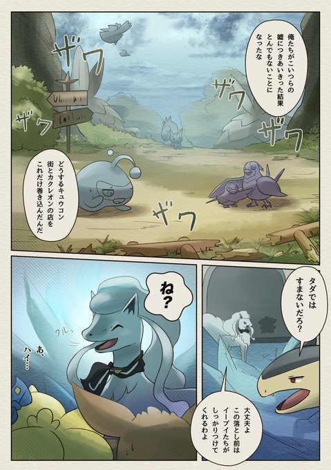 カクレオンのtwitterイラスト検索結果