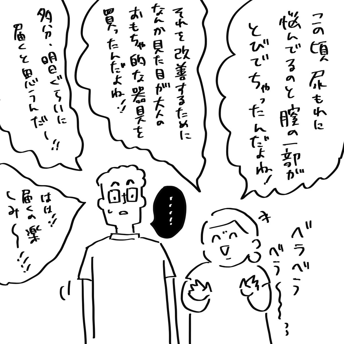 レスの悩みが子宮脱でぶっ飛んだ話⑦(1/5) 