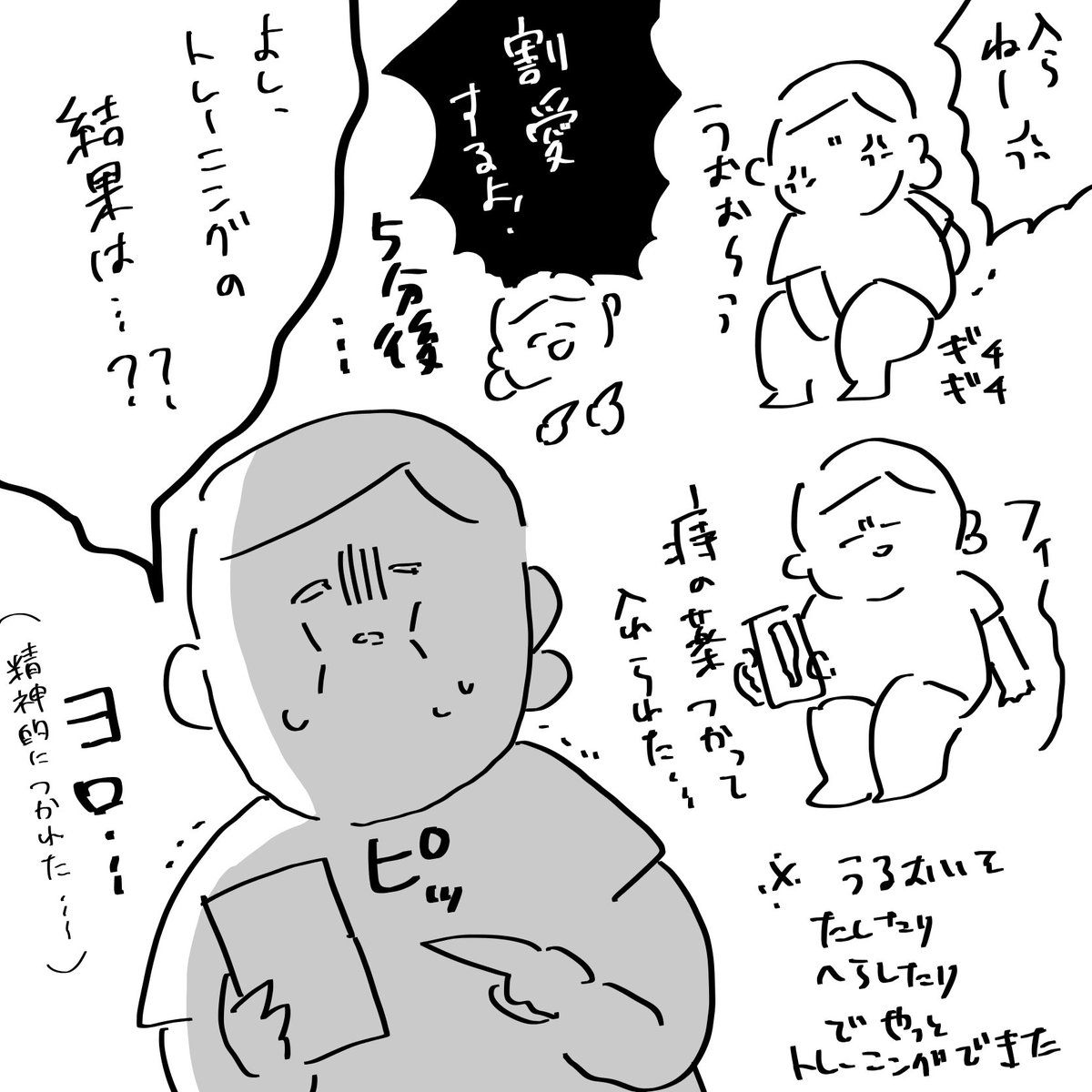 レスの悩みが子宮脱でぶっ飛んだ話⑦(4/5) 