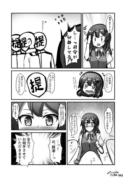 Skebで描いた親潮ちゃん
依頼文が大変愉快で楽しく描かせていただきました
特殊な状況を説明するためのおまけ1P付き 