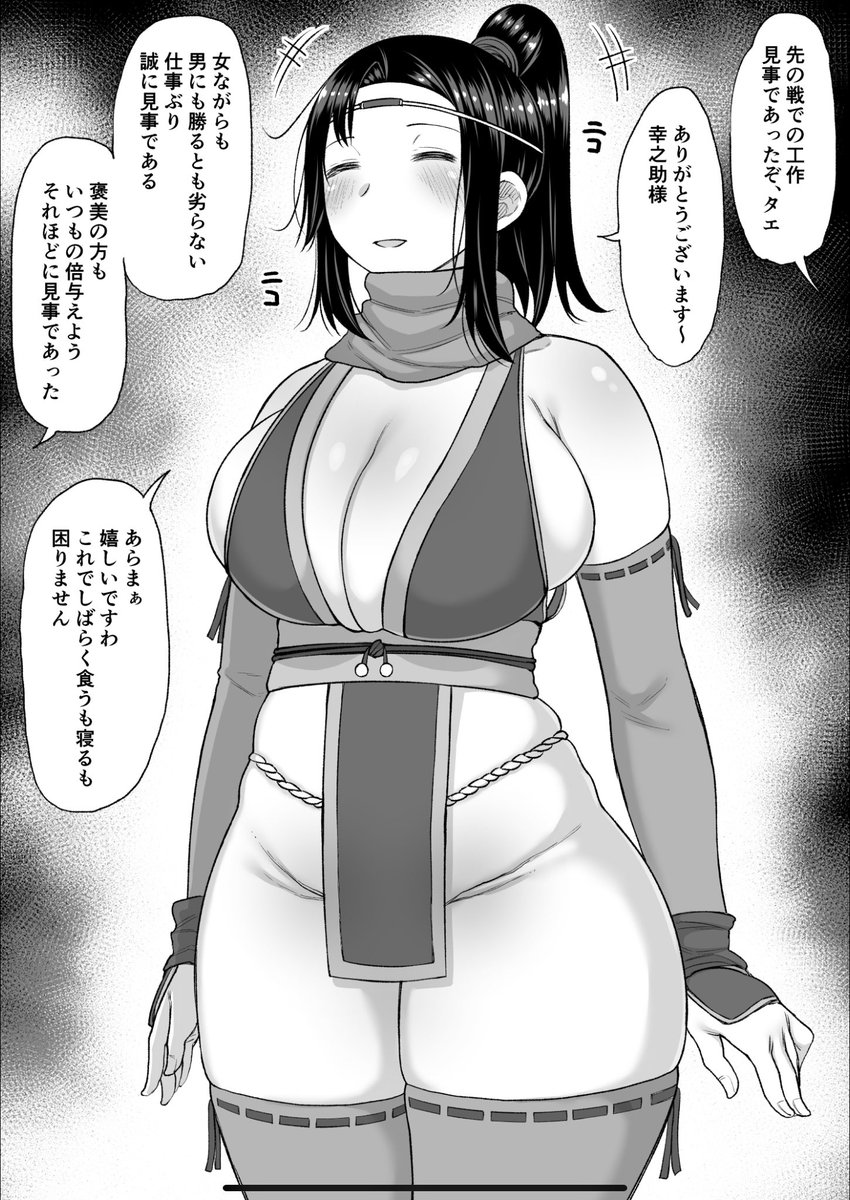 人妻くノ一シリーズを描いてた
こんな感じ 