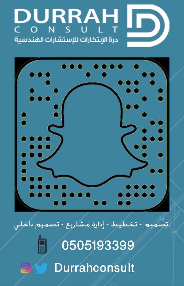 durrahconsult's tweet photo. حياكم الله بالسناب الخاص بالمكتب والذي يحوي على تغطيه للمشاريع التي نقوم بتصميمها او الاشراف عليها 

https://t.co/Sru3XjZv2X https://t.co/1JO3cYDsvu